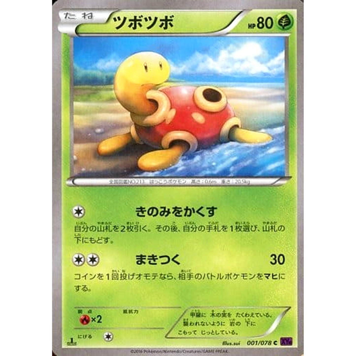 Pokemon Shuckle C 001/078 XY10 Awakening Psychic King Japanese Pokemon Card [USED]