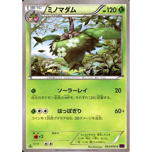 Pokemon Wormadam C 003/078 XY10 Awakening Psychic King Japanese Pokemon Card [USED]