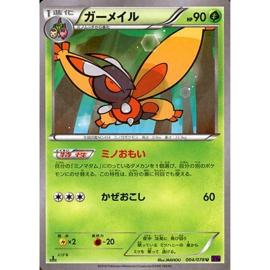 Pokemon Mothim U 004/078 XY10 Awakening Psychic King Japanese Pokemon Card [USED]