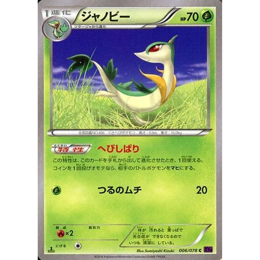Pokemon Servine C 006/078 XY10 Awakening Psychic King Japanese Pokemon Card [USED]