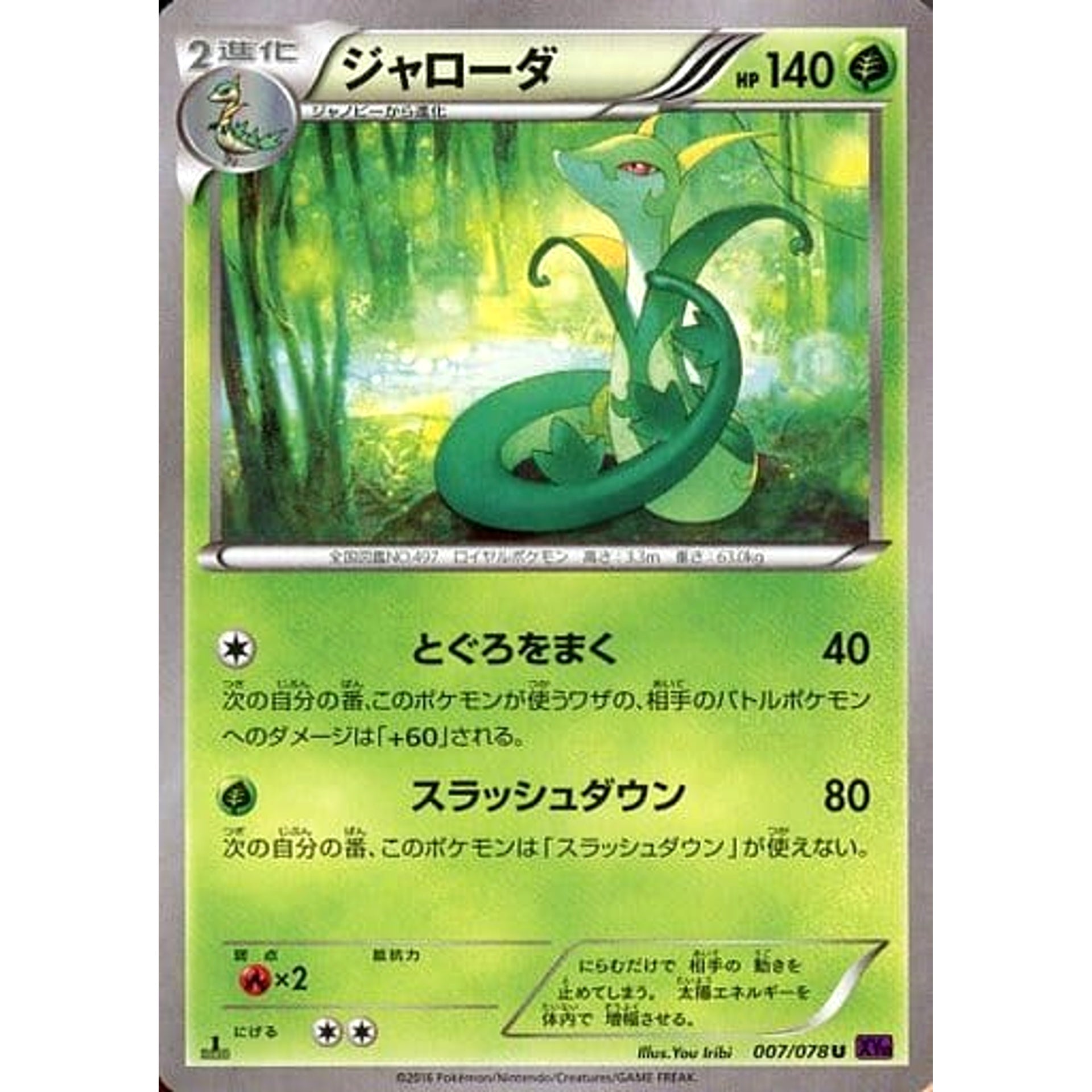Pokemon Serperior U 007/078 XY10 Awakening Psychic King Japanese Pokemon Card [USED]