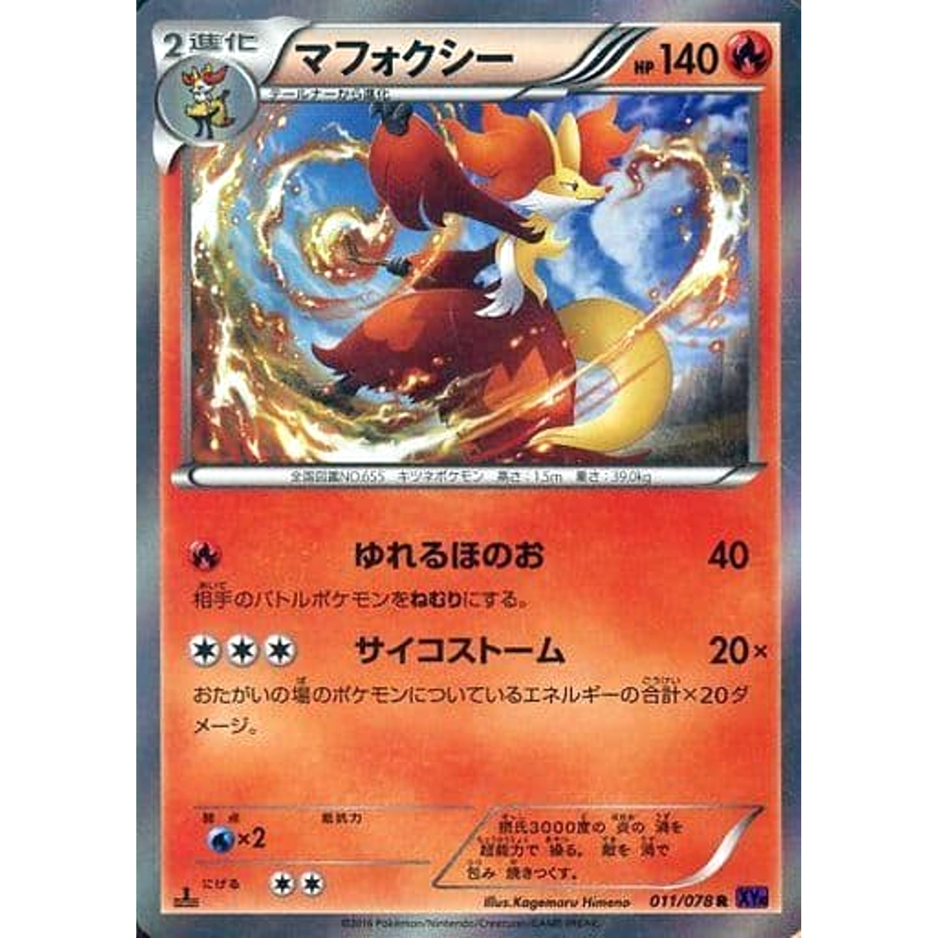Pokemon Delphox Holo R 011/078 XY10 Awakening Psychic King Japanese Pokemon Card [USED]