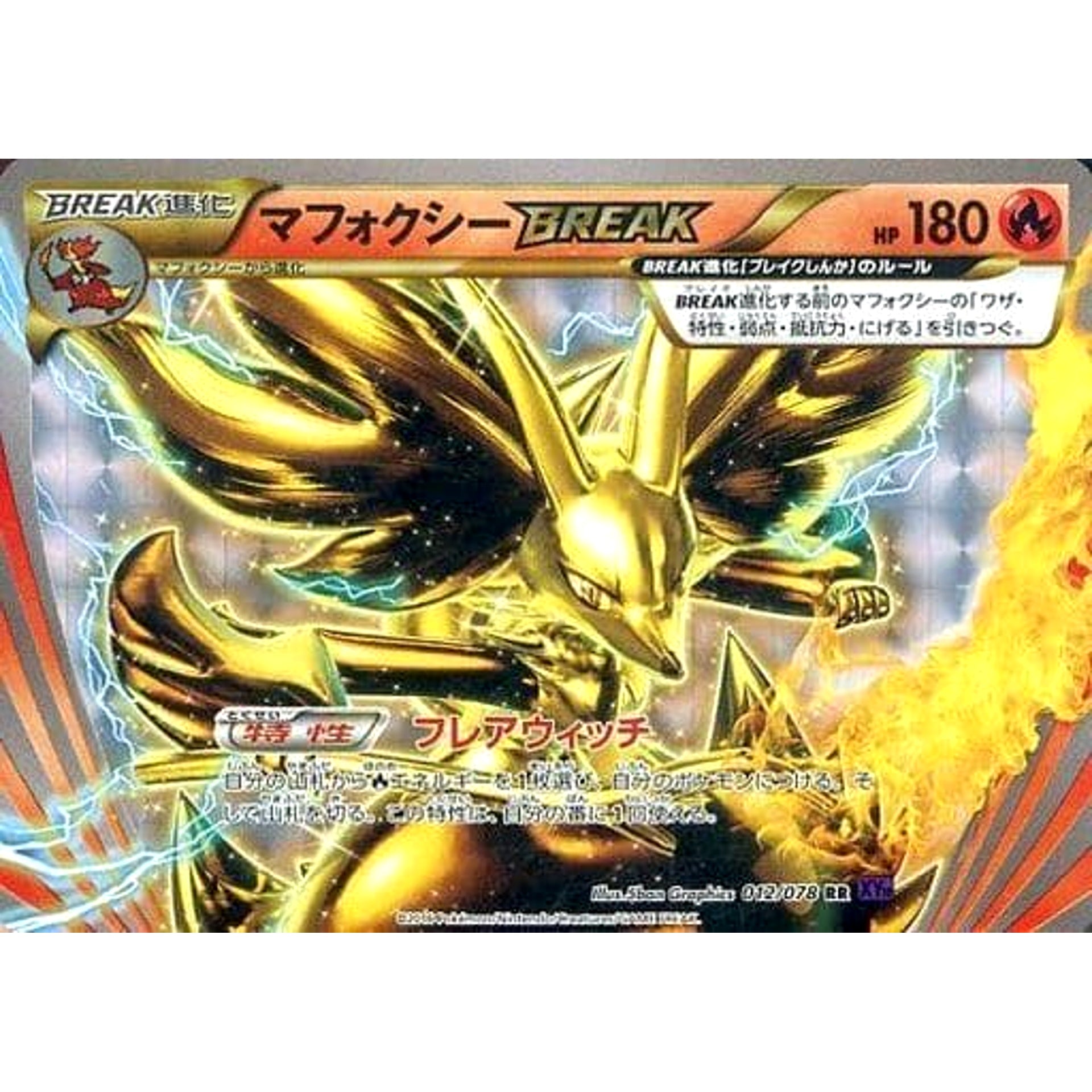 Pokemon Delphox Holo RR 012/078 XY10 Awakening Psychic King Japanese Pokemon Card [USED]