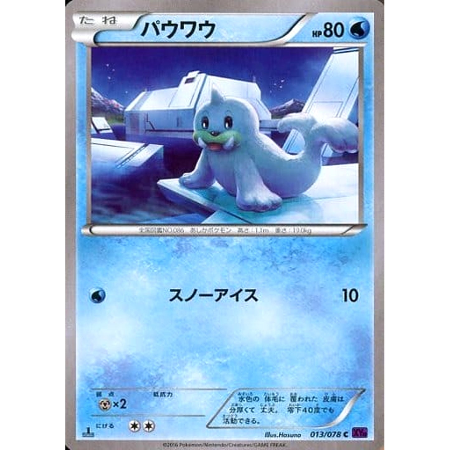 Pokemon Seel C 013/078 XY10 Awakening Psychic King Japanese Pokemon Card [USED]