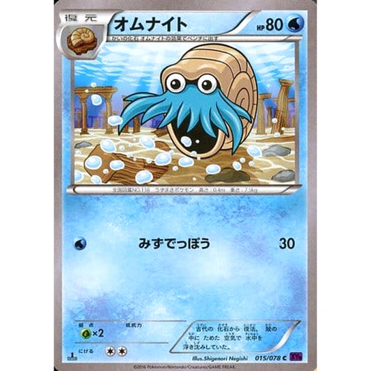 Pokemon Omanyte C 015/078 XY10 Awakening Psychic King Japanese Pokemon Card [USED]