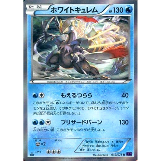 Pokemon White Kyurem Holo R 019/078 XY10 Awakening Psychic King Japanese Pokemon Card [USED]