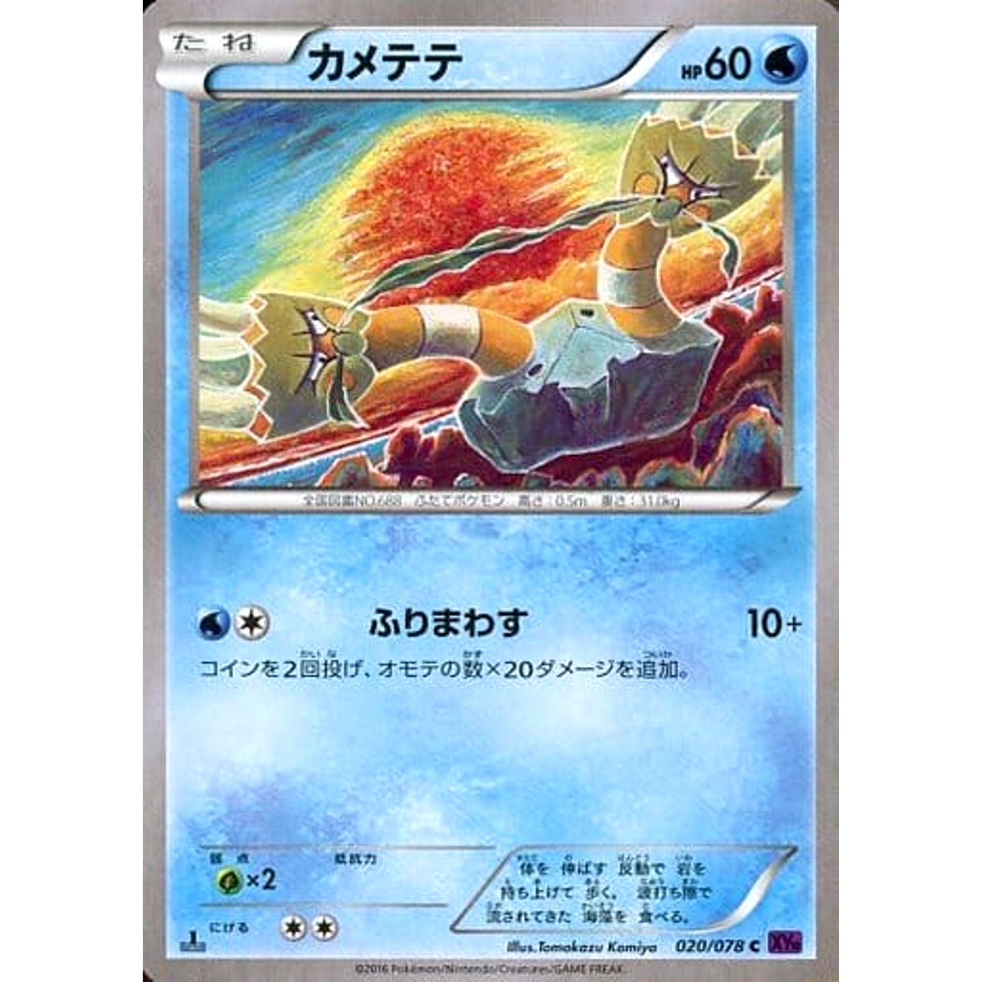 Pokemon Binacle C 020/078 XY10 Awakening Psychic King Japanese Pokemon Card [USED]