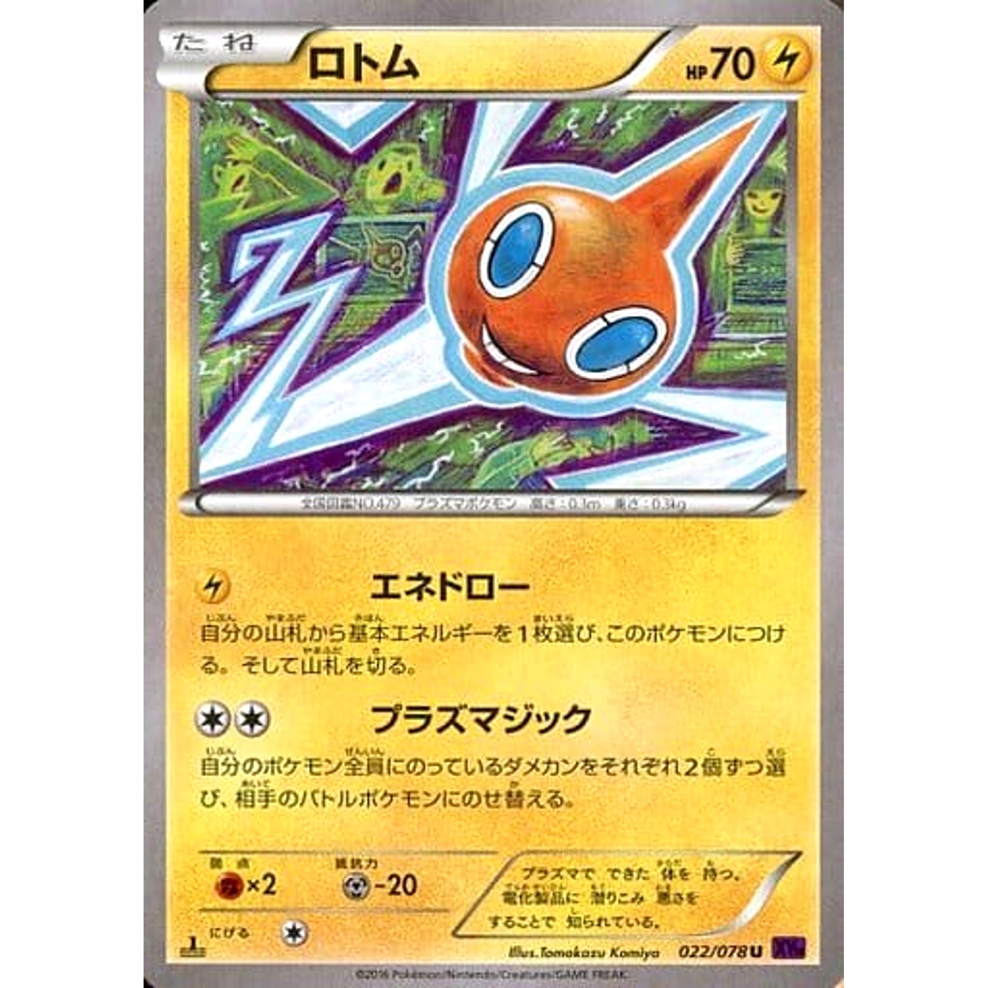 Pokemon Rotom U 022/078 XY10 Awakening Psychic King Japanese Pokemon Card [USED]