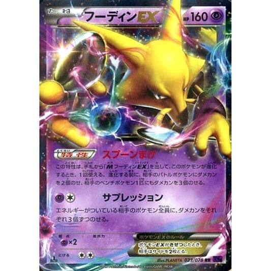 Pokemon Alakazam EX Holo RR 023/078 XY10 Awakening Psychic King Japanese Pokemon Card [USED]