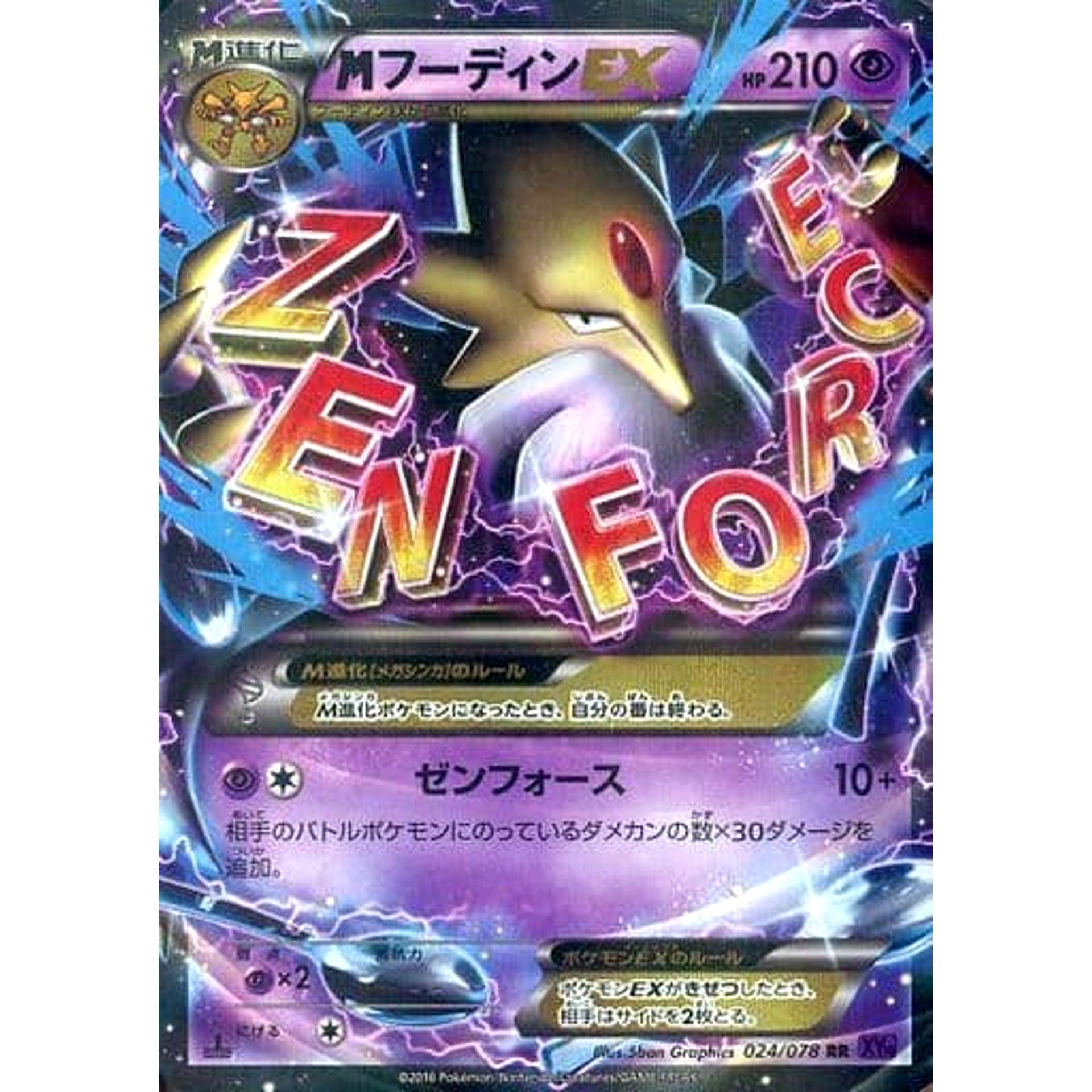Pokemon M Alakazam EX Holo RR 024/078 XY10 Awakening Psychic King Japanese Pokemon Card [USED]