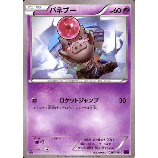 Pokemon Spoink C 028/078 XY10 Awakening Psychic King Japanese Pokemon Card [USED]