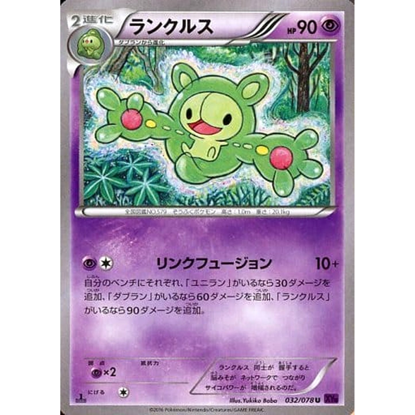 Pokemon Reuniclus U 032/078 XY10 Awakening Psychic King Japanese Pokemon Card [USED]