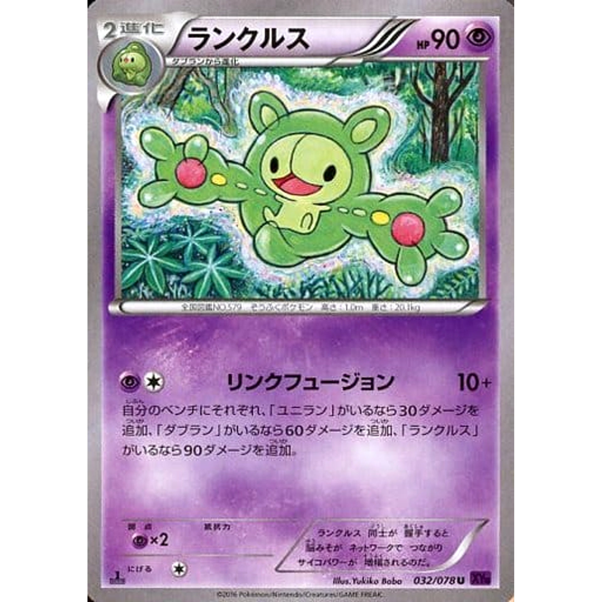 Pokemon Reuniclus U 032/078 XY10 Awakening Psychic King Japanese Pokemon Card [USED]