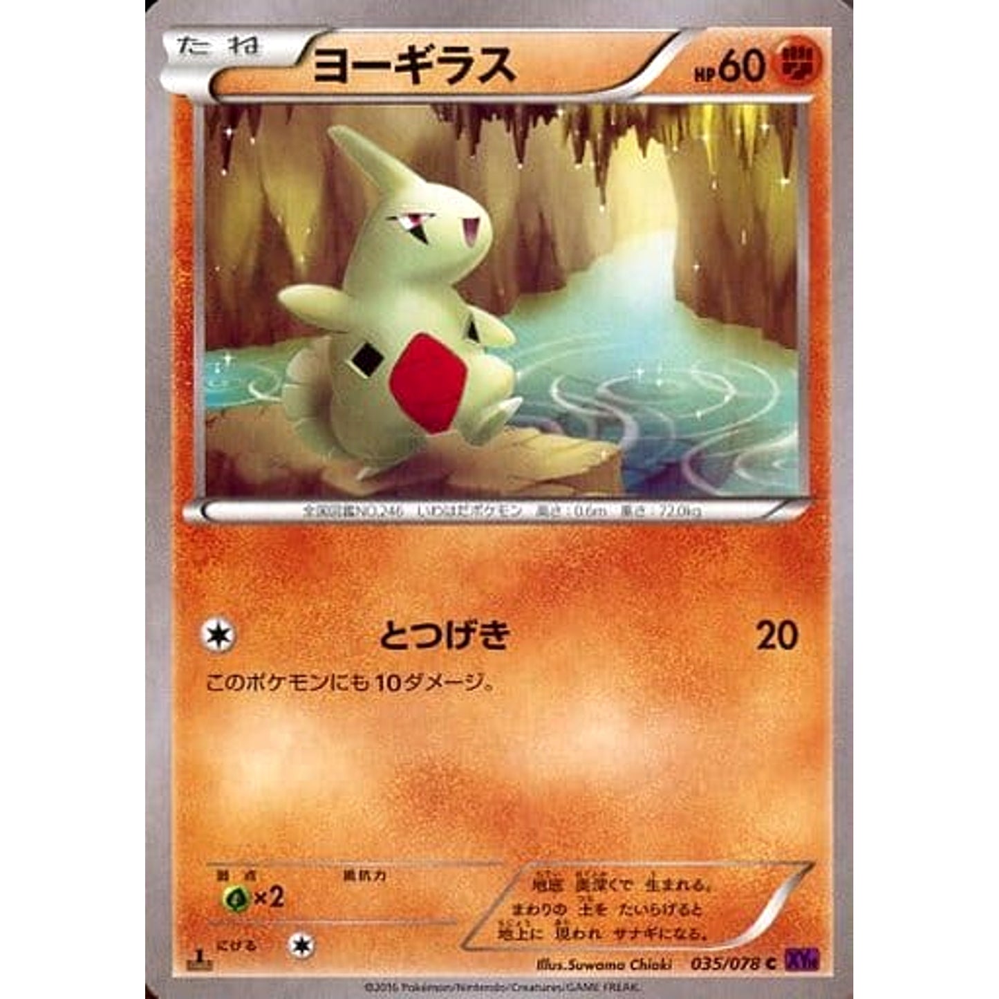 Pokemon Larvitar C 035/078 XY10 Awakening Psychic King Japanese Pokemon Card [USED]