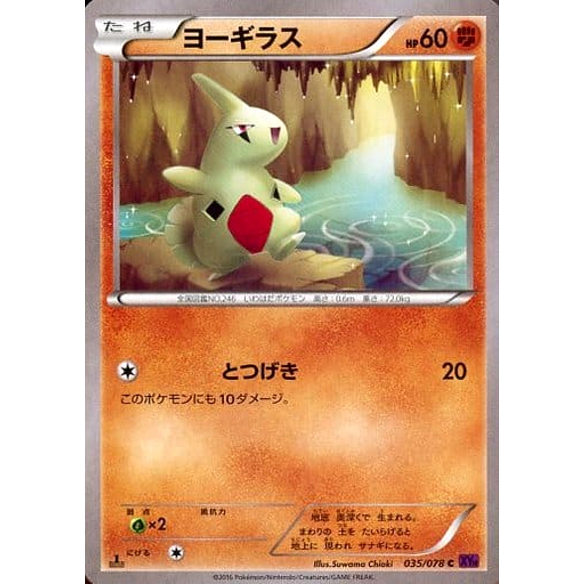 Pokemon Larvitar C 035/078 XY10 Awakening Psychic King Japanese Pokemon Card [USED]