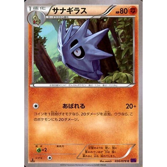 Pokemon Pupitar C 036/078 XY10 Awakening Psychic King Japanese Pokemon Card [USED]