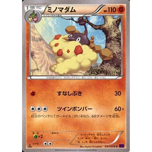 Pokemon Wormadam C 037/078 XY10 Awakening Psychic King Japanese Pokemon Card [USED]