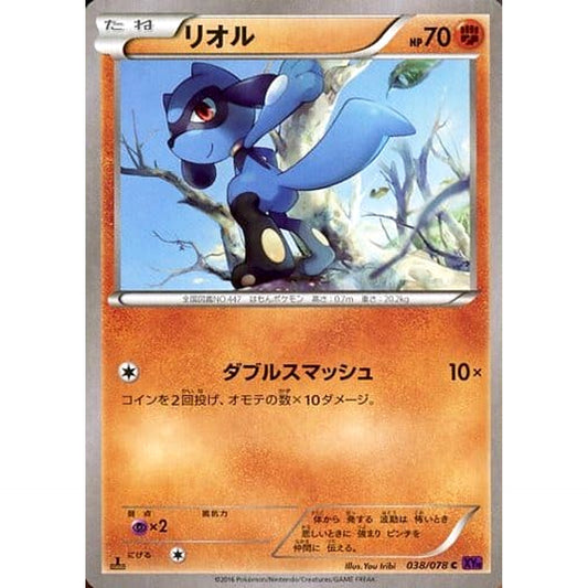 Pokemon Riolu C 038/078 XY10 Awakening Psychic King Japanese Pokemon Card [USED]
