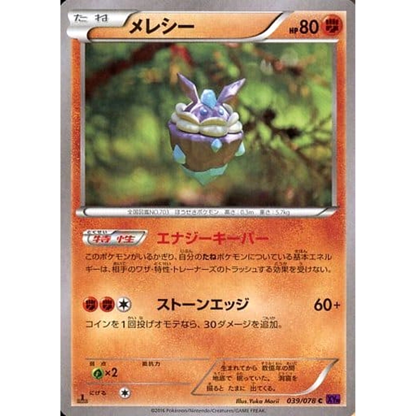 Pokemon Carbink C 039/078 XY10 Awakening Psychic King Japanese Pokemon Card [USED]
