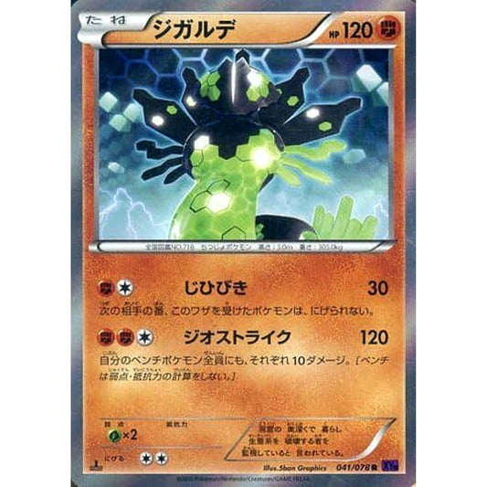 Pokemon Zygarde Holo R 041/078 XY10 Awakening Psychic King Japanese Pokemon Card [USED]