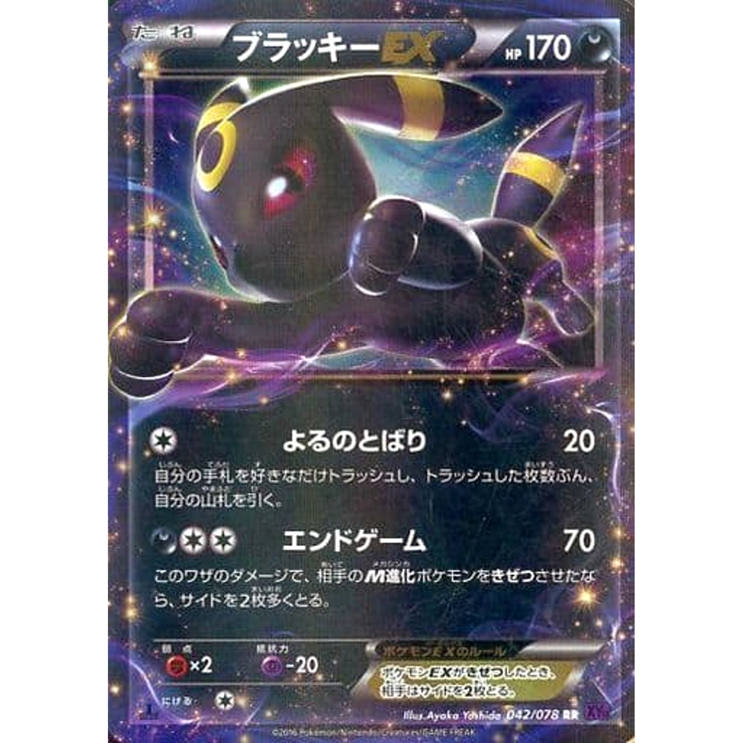 Pokemon Umbreon EX Holo RR 042/078 XY10 Awakening Psychic King Japanese Pokemon Card [USED]