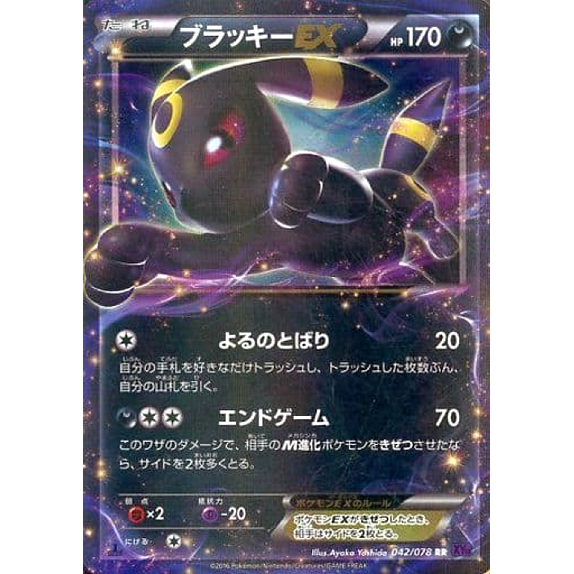 Pokemon Umbreon EX Holo RR 042/078 XY10 Awakening Psychic King Japanese Pokemon Card [USED]