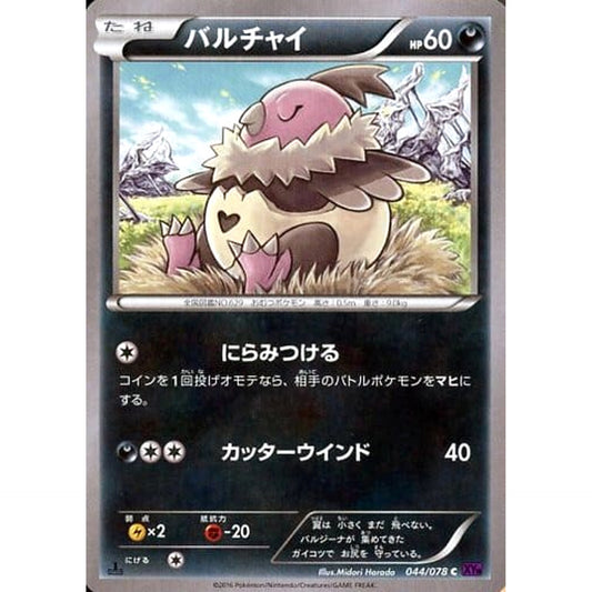 Pokemon Vullaby C 044/078 XY10 Awakening Psychic King Japanese Pokemon Card [USED]
