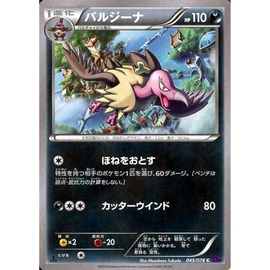 Pokemon Mandibuzz C 045/078 XY10 Awakening Psychic King Japanese Pokemon Card [USED]