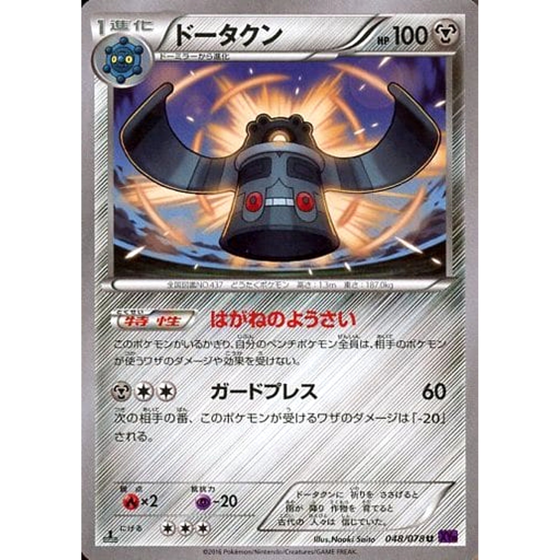 Pokemon Bronzong U 048/078 XY10 Awakening Psychic King Japanese Pokemon Card [USED]
