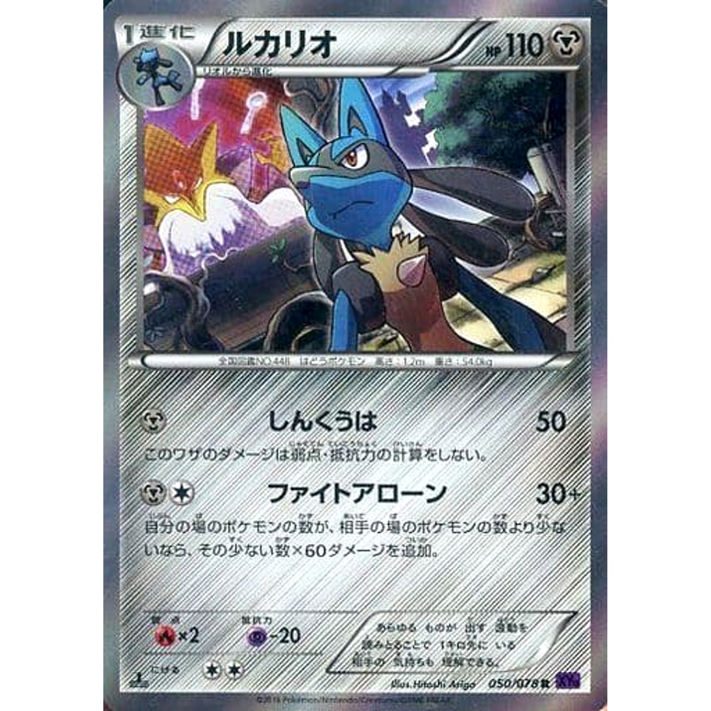 Pokemon Lucario Holo R 050/078 XY10 Awakening Psychic King Japanese Pokemon Card [USED]