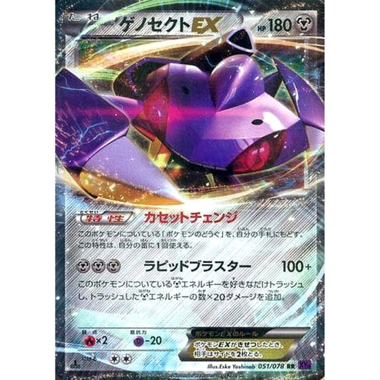 Pokemon Genesect EX Holo RR 051/078 XY10 Awakening Psychic King Japanese Pokemon Card [USED]