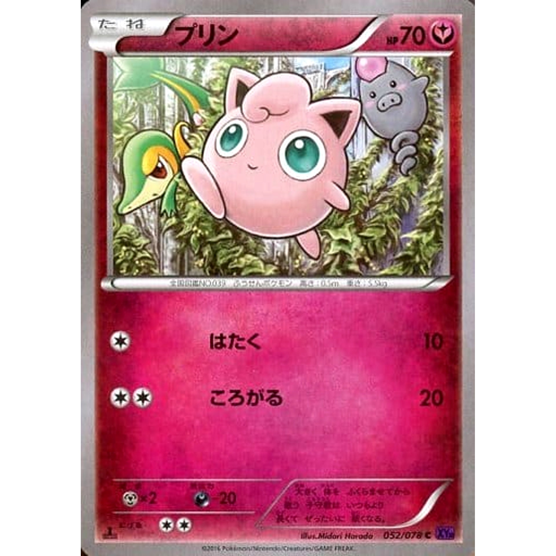 Pokemon Jigglypuff C 052/078 XY10 Awakening Psychic King Japanese Pokemon Card [USED]