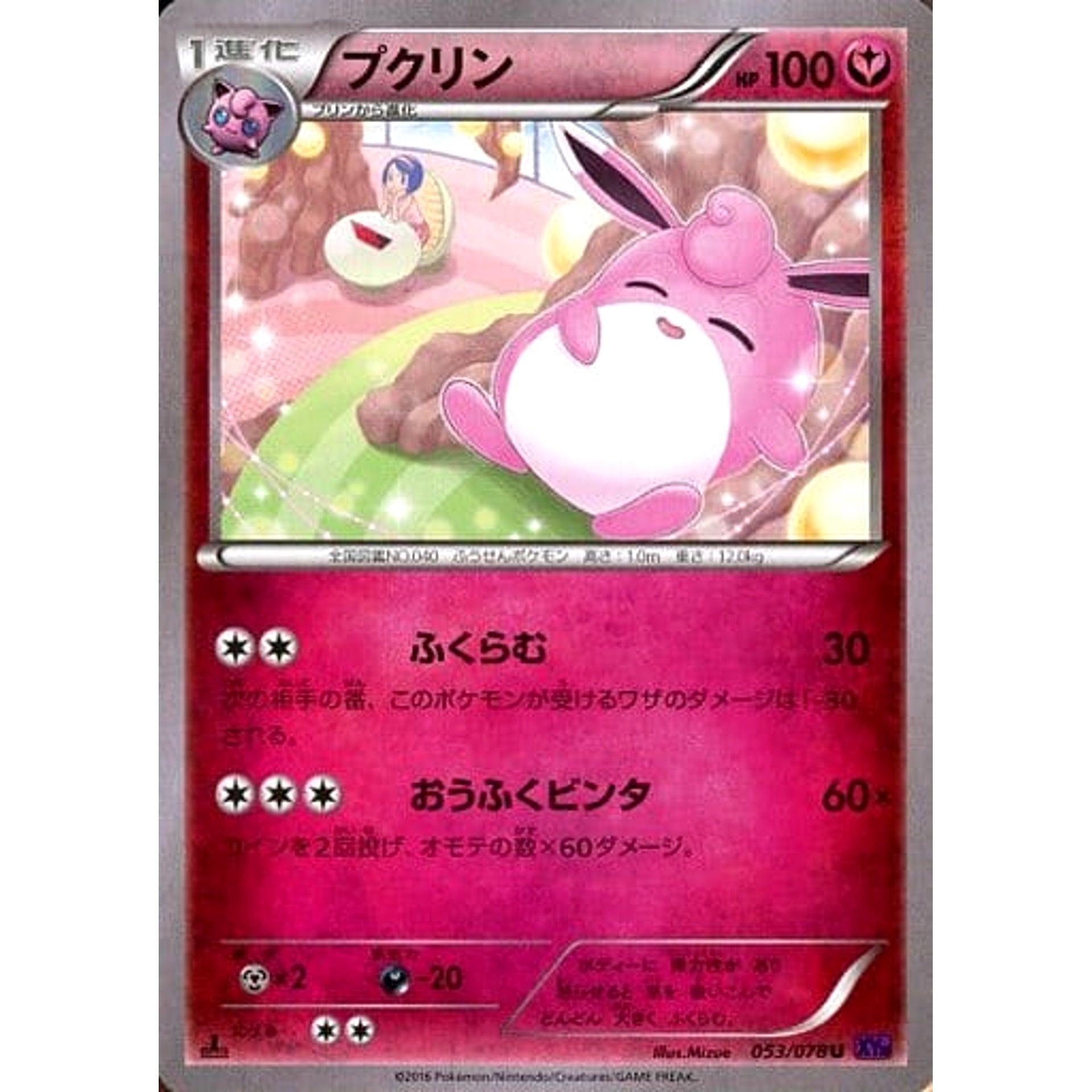 Pokemon Wigglytuff U 053/078 XY10 Awakening Psychic King Japanese Pokemon Card [USED]