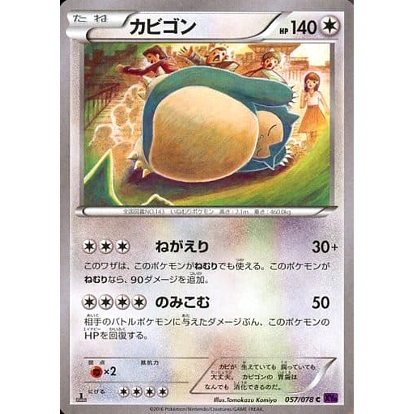Pokemon Snorlax C 057/078 XY10 Awakening Psychic King Japanese Pokemon Card [USED]