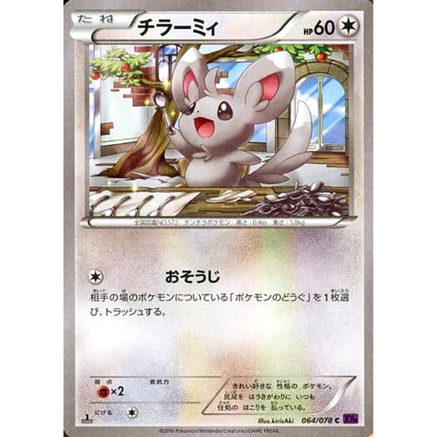 Pokemon Minccino C 064/078 XY10 Awakening Psychic King Japanese Pokemon Card [USED]