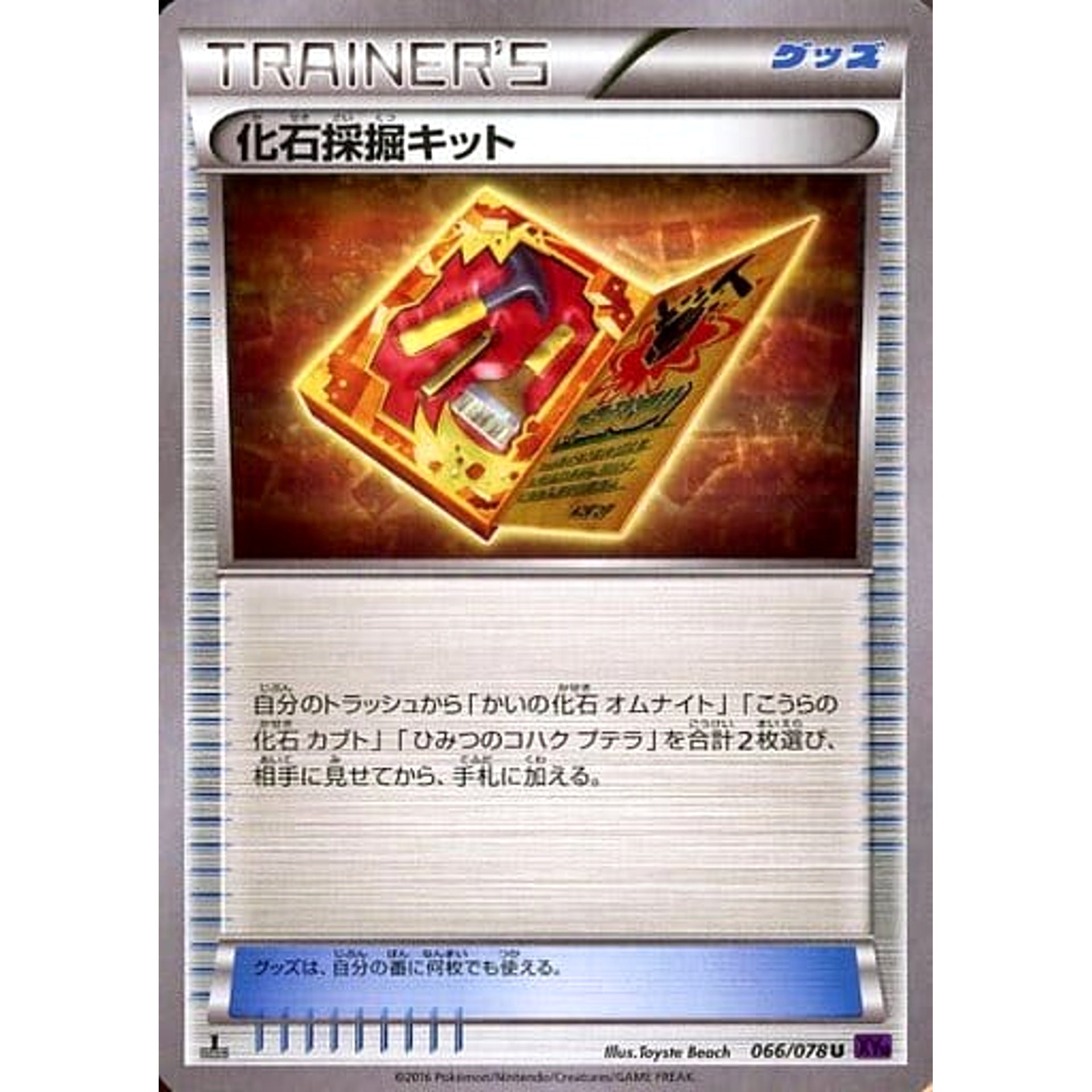 Pokemon Fossil Excavation Kit U 066/078 XY10 Awakening Psychic King Japanese Pokemon Card [USED]