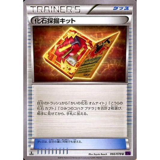 Pokemon Fossil Excavation Kit U 066/078 XY10 Awakening Psychic King Japanese Pokemon Card [USED]