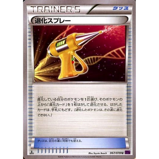 Pokemon DEvolution Spray U 067/078 XY10 Awakening Psychic King Japanese Pokemon Card [USED]