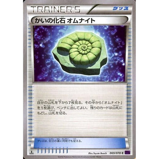 Pokemon Helix Fossil C 069/078 XY10 Awakening Psychic King Japanese Pokemon Card [USED]