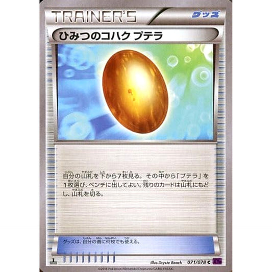 Pokemon Old Amber C 071/078 XY10 Awakening Psychic King Japanese Pokemon Card [USED]