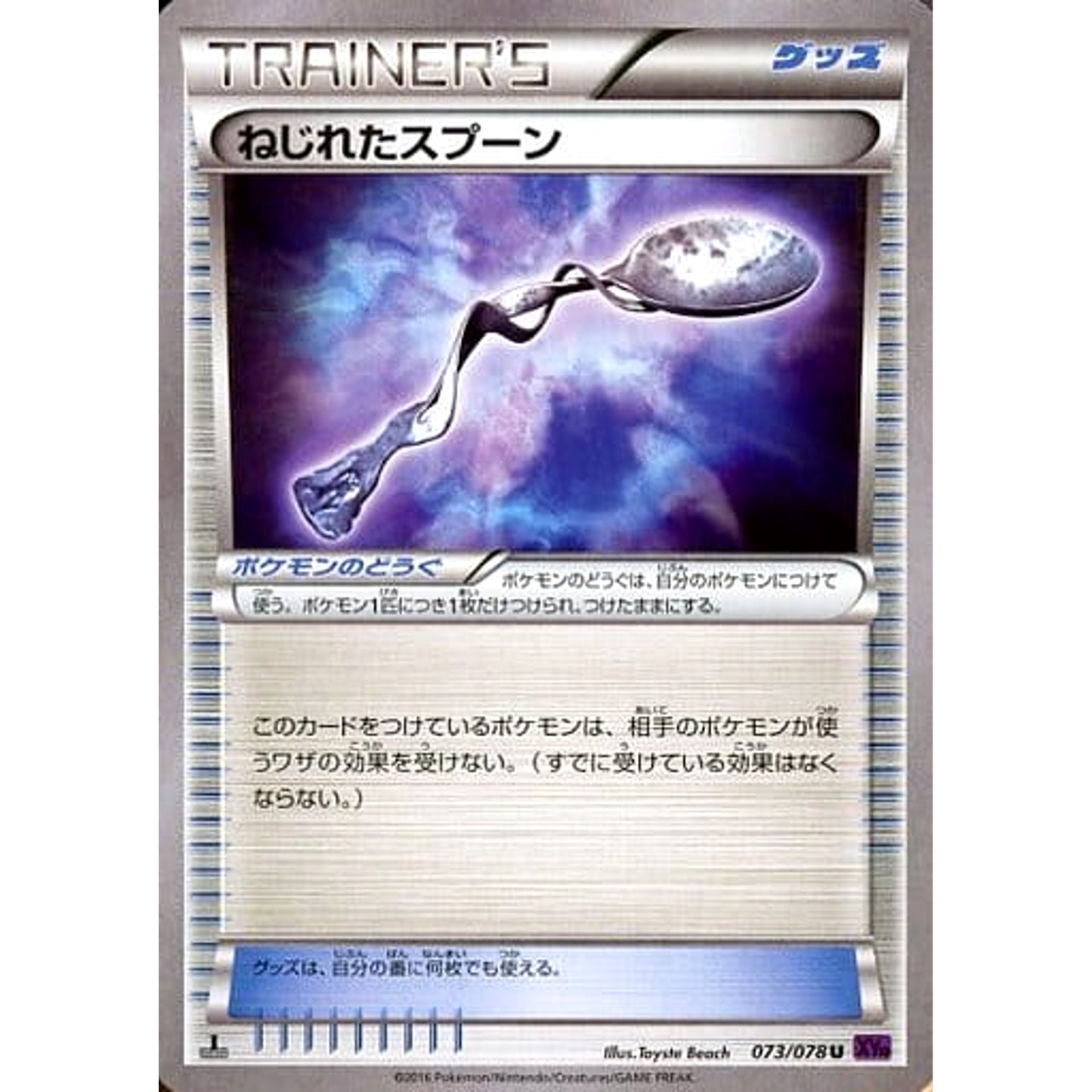 Pokemon Bent Spoon U 073/078 XY10 Awakening Psychic King Japanese Pokemon Card [USED]