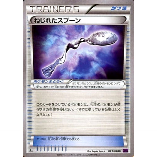 Pokemon Bent Spoon U 073/078 XY10 Awakening Psychic King Japanese Pokemon Card [USED]
