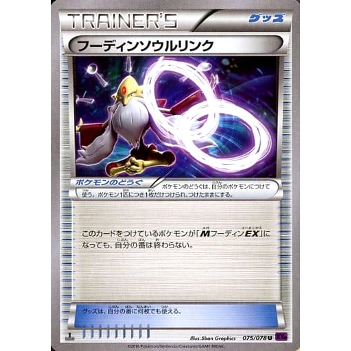 Pokemon Alakazam U 075/078 XY10 Awakening Psychic King Japanese Pokemon Card [USED]