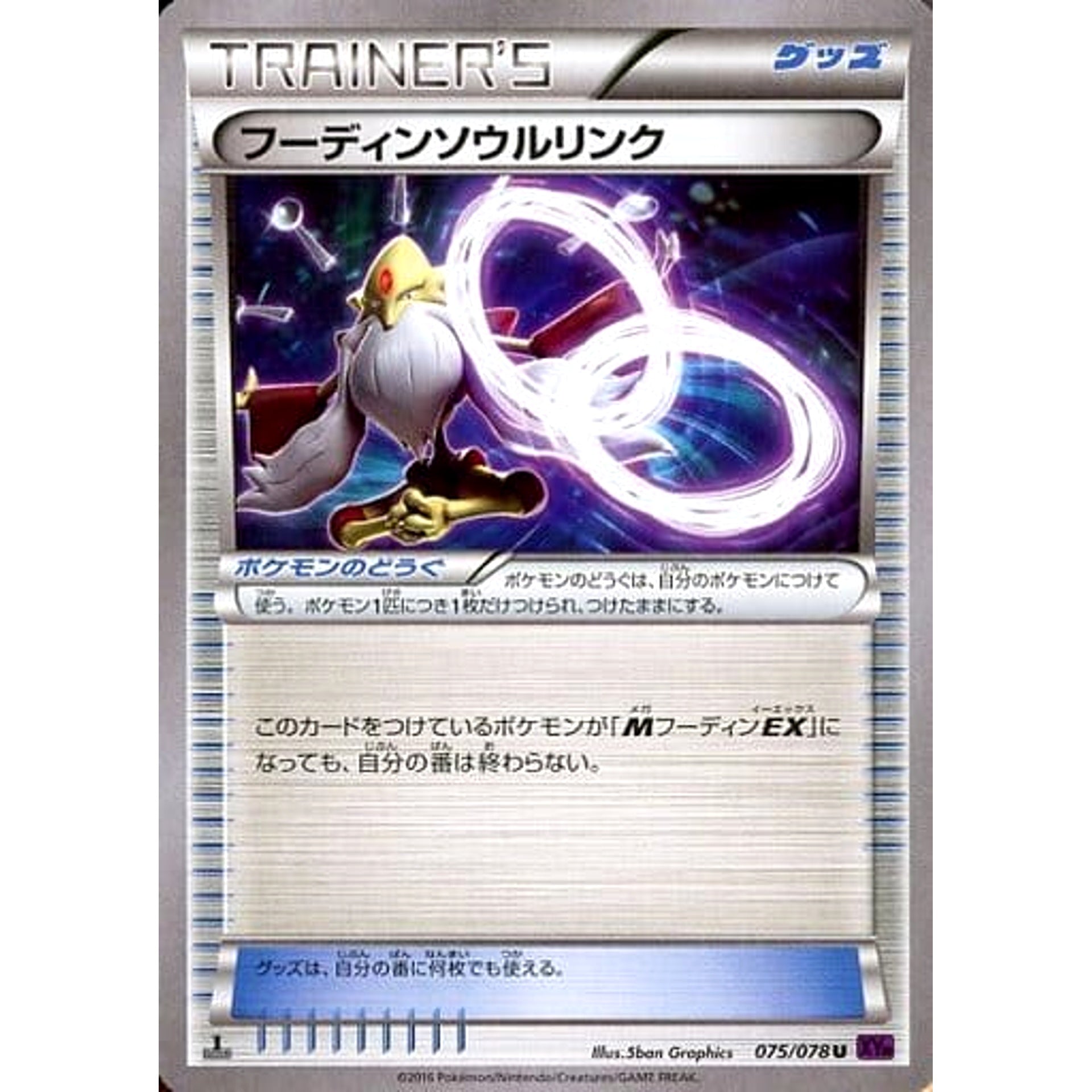 Pokemon Alakazam U 075/078 XY10 Awakening Psychic King Japanese Pokemon Card [USED]