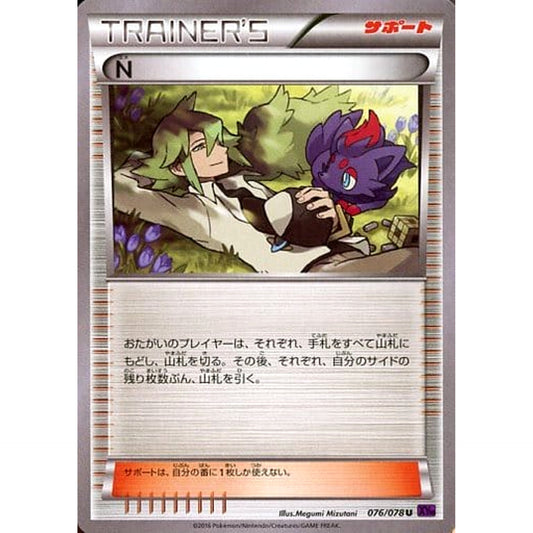 Pokemon N U 076/078 XY10 Awakening Psychic King Japanese Pokemon Card [USED]