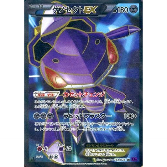 Pokemon Genesect EX Holo SR 083/078 XY10 Awakening Psychic King Japanese Pokemon Card [USED]