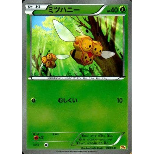 Pokemon Combee Holo 010/131 CP4 Premium Champion Pack: EX x M x BREAK Japanese Pokemon Card [USED]
