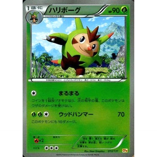 Pokemon Quilladin Holo 013/131 CP4 Premium Champion Pack: EX x M x BREAK Japanese Pokemon Card [USED]