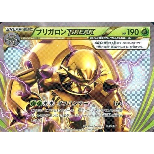 Pokemon Chesnaught Holo 015/131 CP4 Premium Champion Pack: EX x M x BREAK Japanese Pokemon Card [USED]