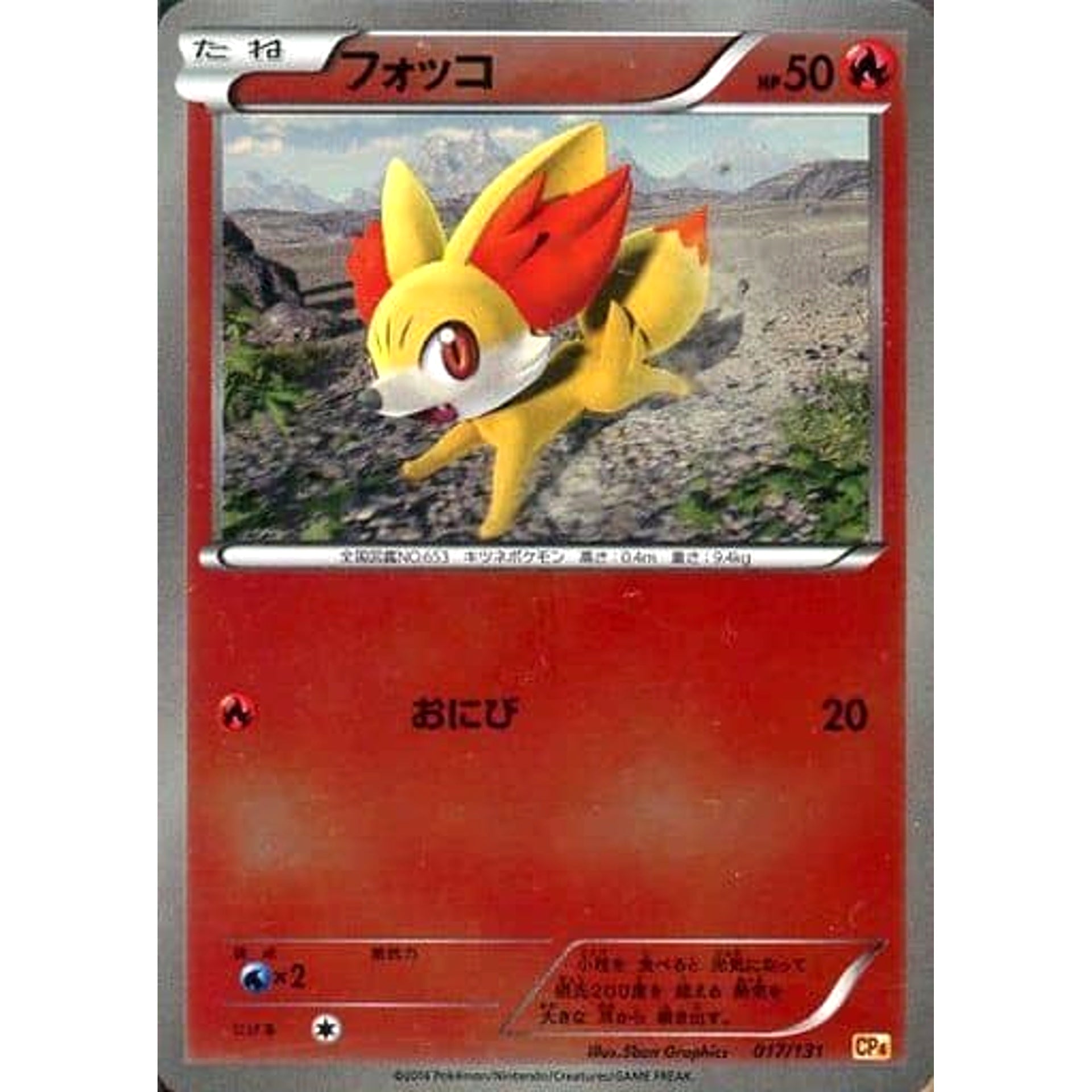 Pokemon Fennekin Holo 017/131 CP4 Premium Champion Pack: EX x M x BREAK Japanese Pokemon Card [USED]